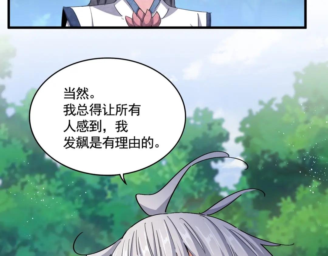 第436话 换个皇帝不就好了