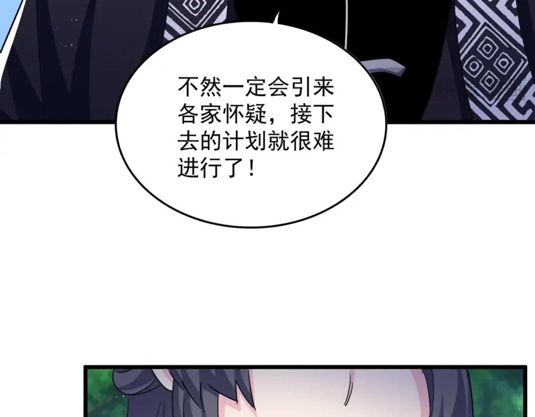 第436话 换个皇帝不就好了
