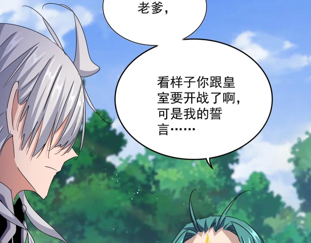 第436话 换个皇帝不就好了
