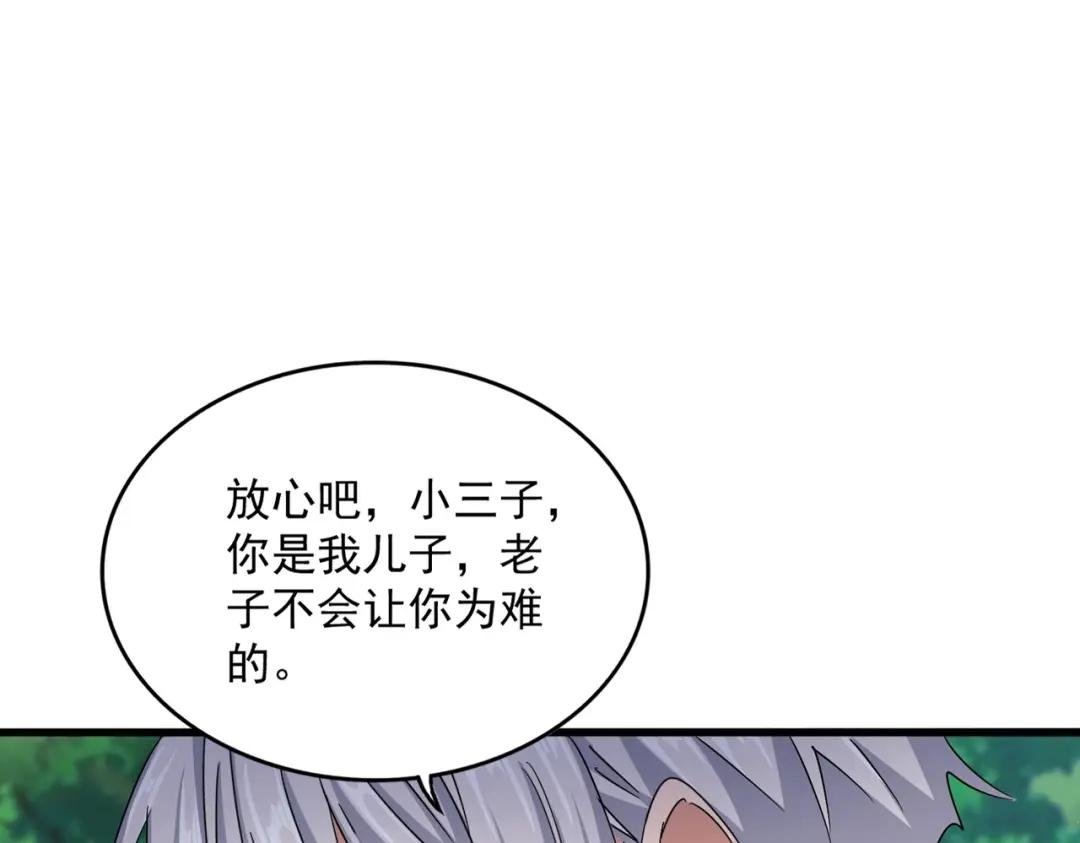 第436话 换个皇帝不就好了