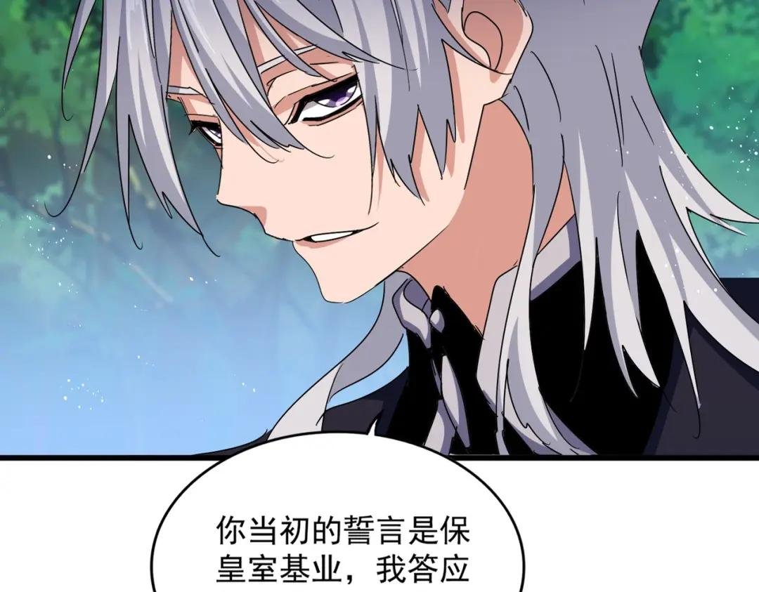 第436话 换个皇帝不就好了