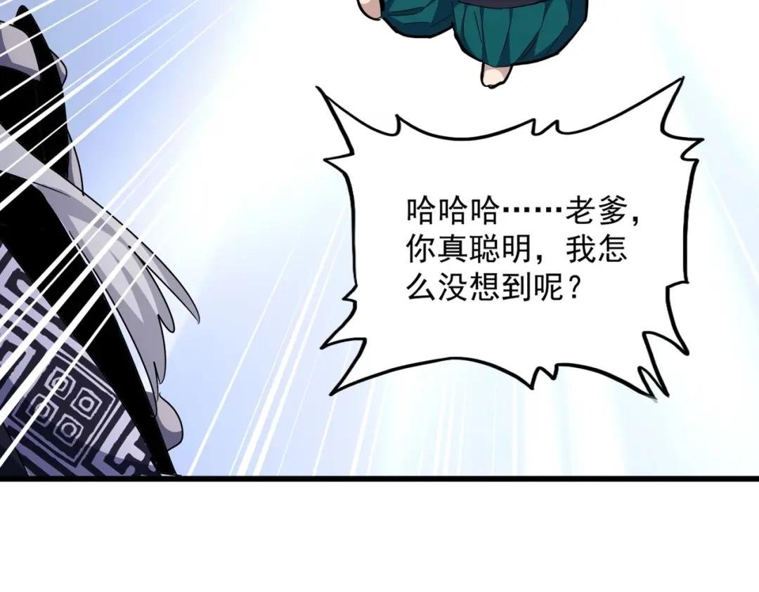 第436话 换个皇帝不就好了