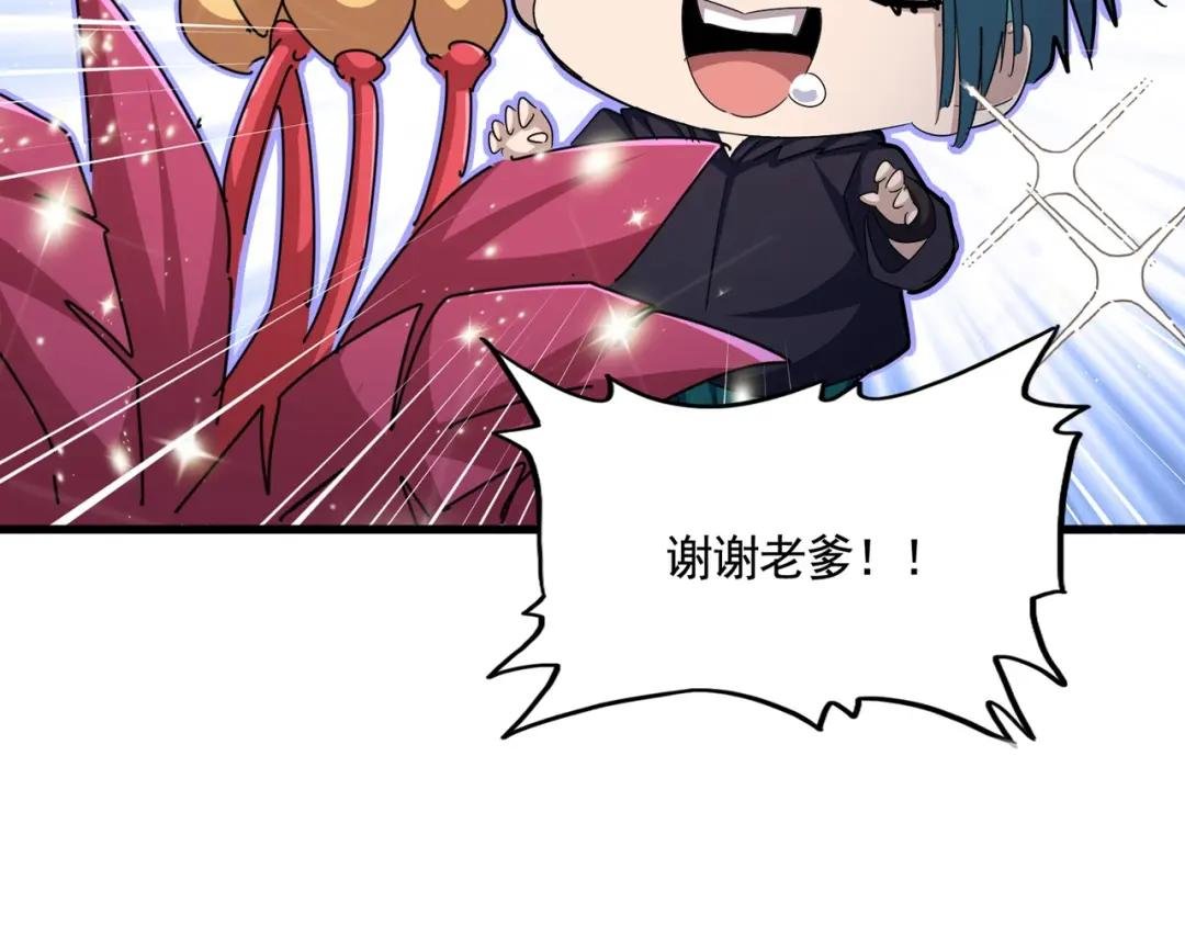 第436话 换个皇帝不就好了