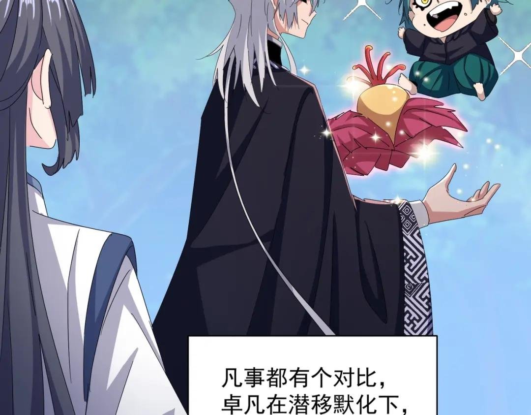 第436话 换个皇帝不就好了