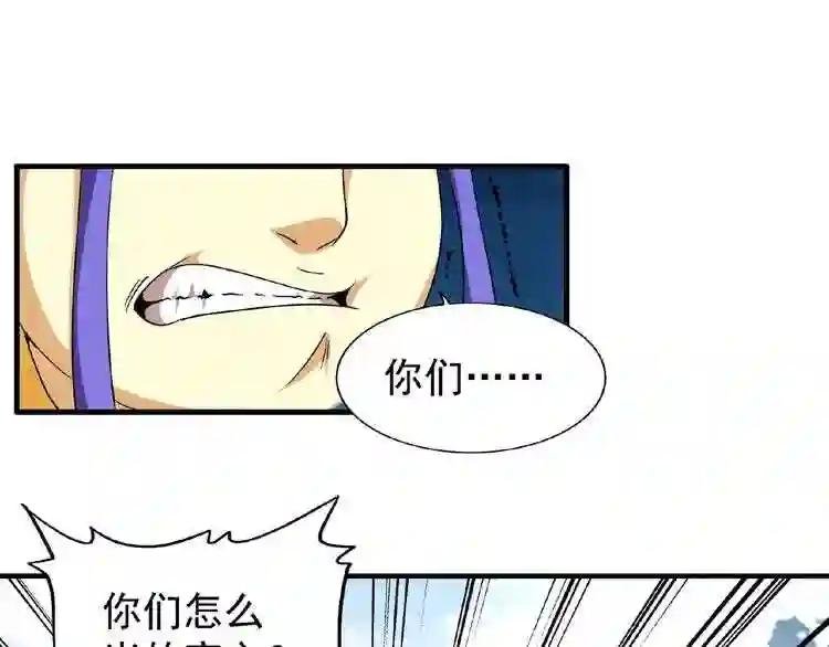 第44话 吵什么吵!