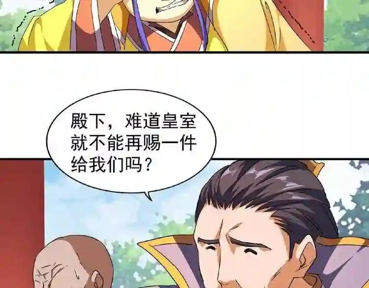 第44话 吵什么吵!
