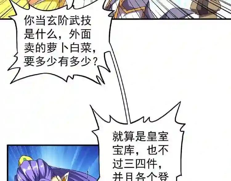 第44话 吵什么吵!