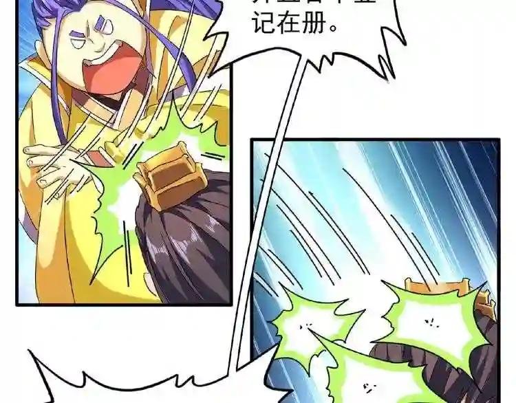 第44话 吵什么吵!
