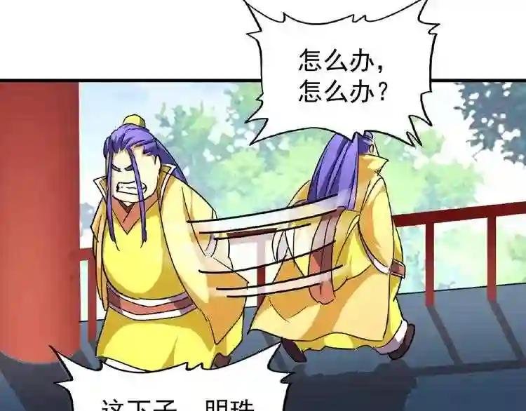 第44话 吵什么吵!