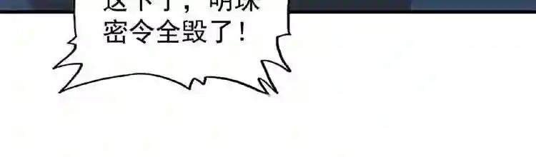 第44话 吵什么吵!