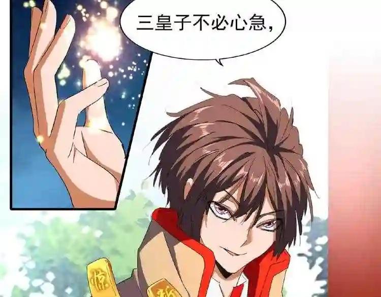 第44话 吵什么吵!