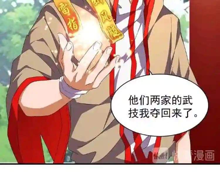 第44话 吵什么吵!
