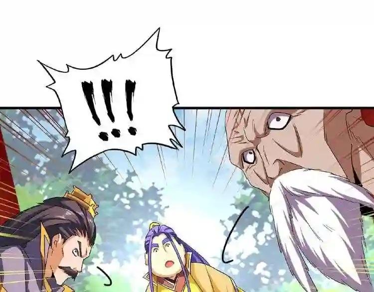 第44话 吵什么吵!