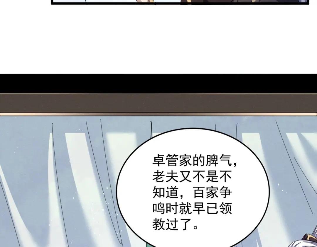 第437话 菩提须根