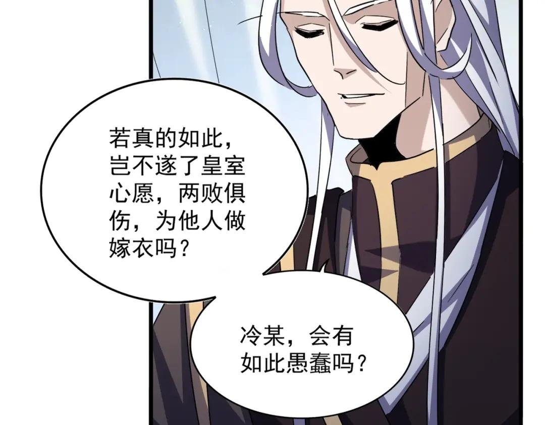 第437话 菩提须根