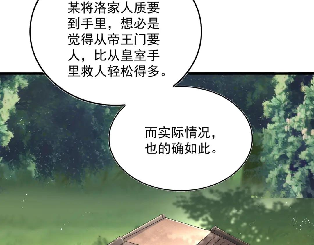 第437话 菩提须根