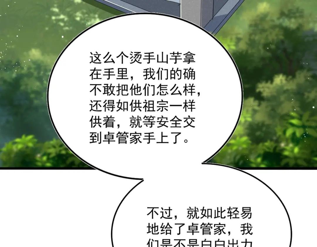 第437话 菩提须根