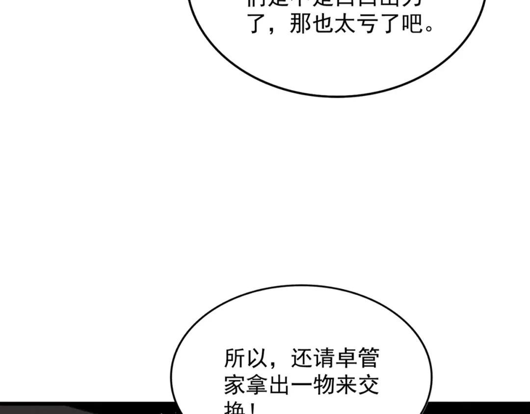 第437话 菩提须根