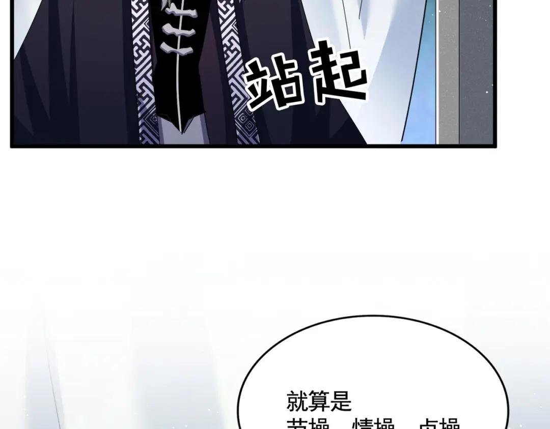 第437话 菩提须根