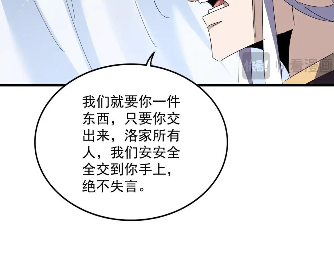 第437话 菩提须根