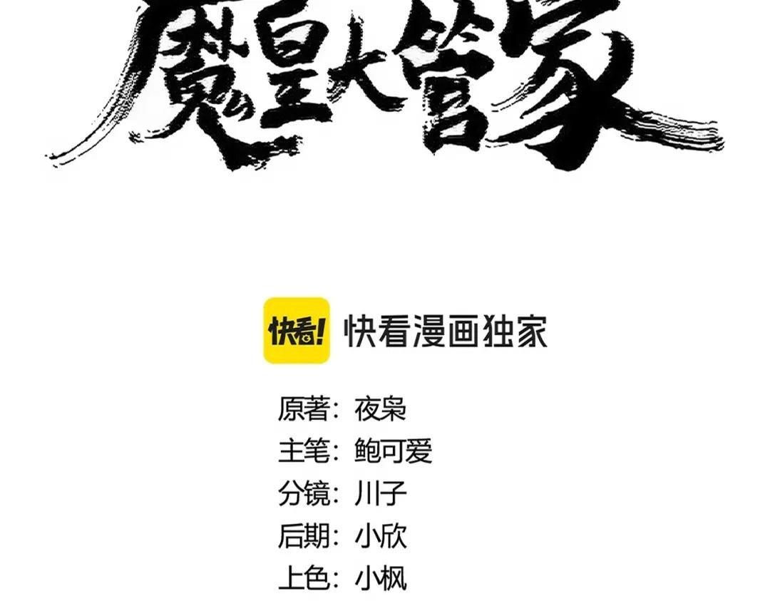 第438话 纯爱登场！