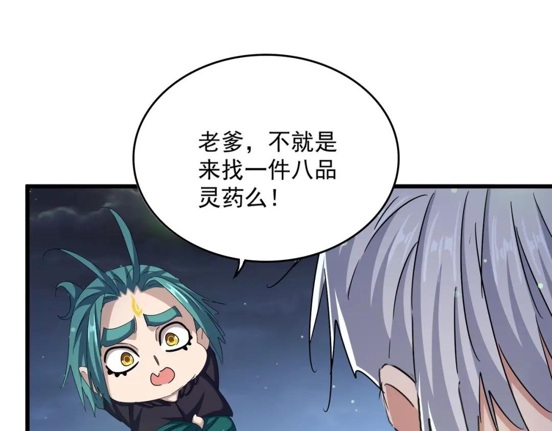 第438话 纯爱登场！