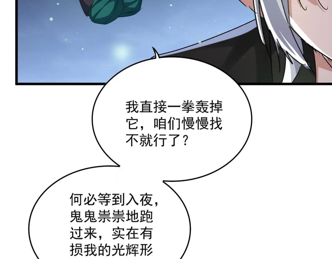 第438话 纯爱登场！