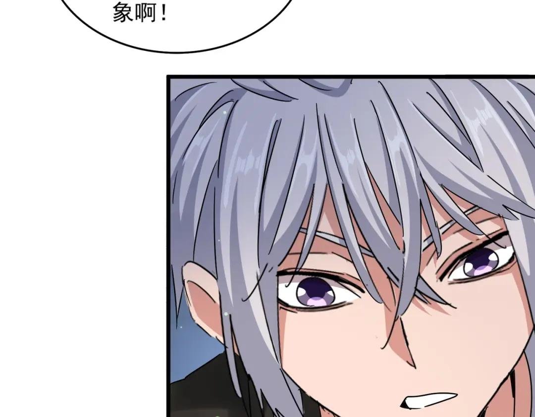 第438话 纯爱登场！
