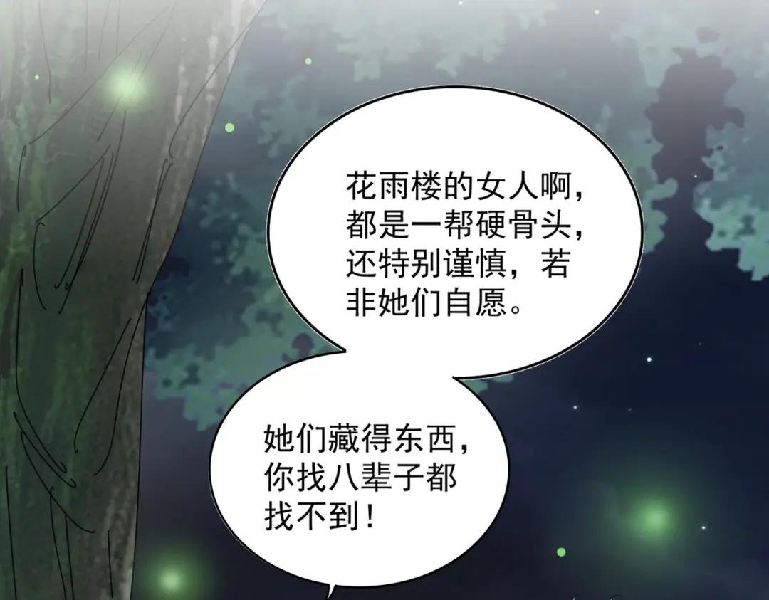 第438话 纯爱登场！