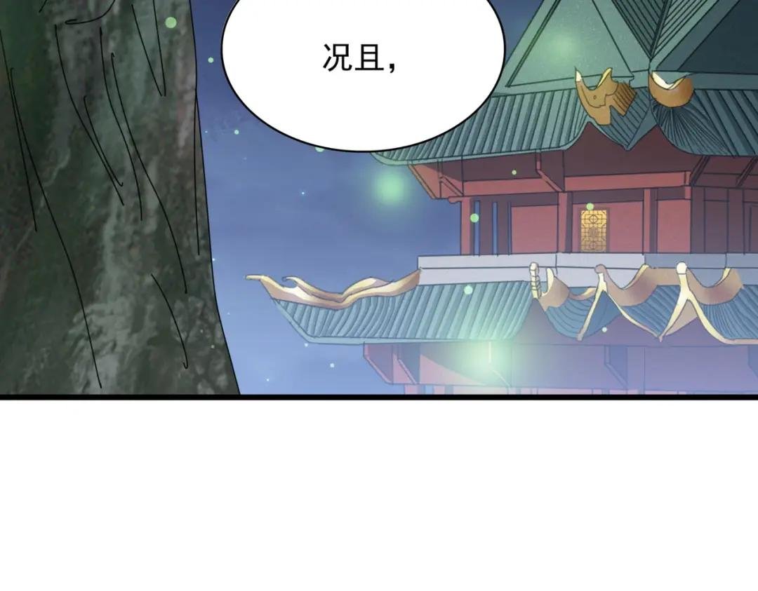 第438话 纯爱登场！