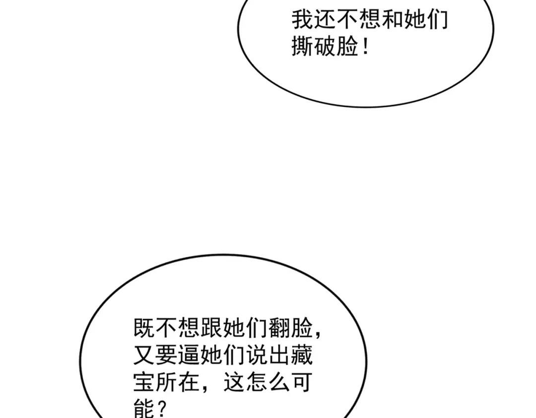 第438话 纯爱登场！