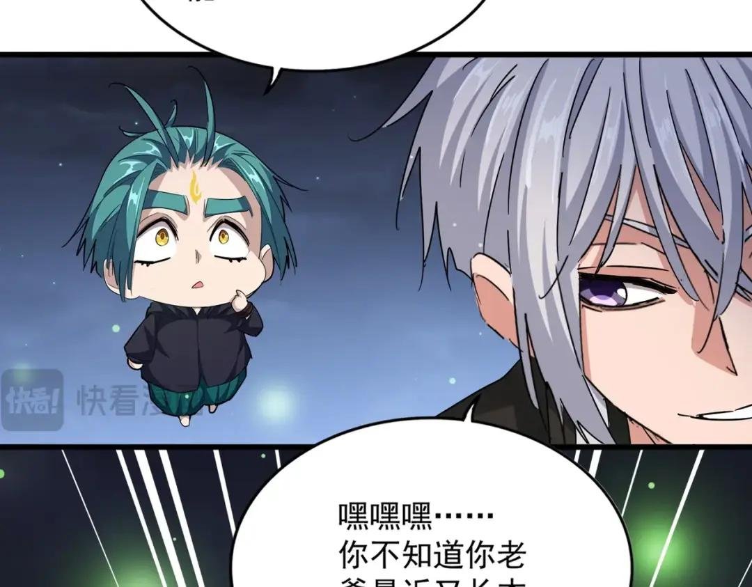 第438话 纯爱登场！