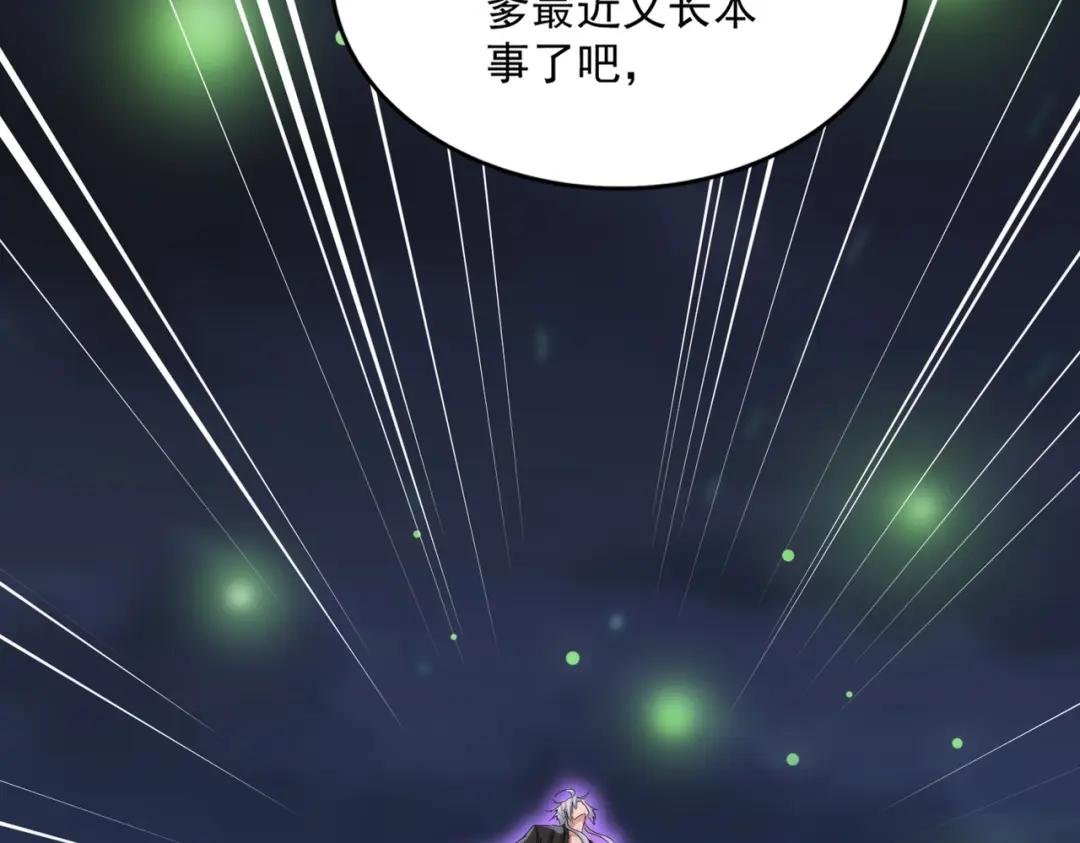 第438话 纯爱登场！