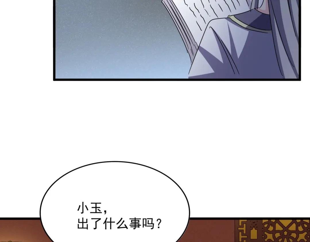 第438话 纯爱登场！