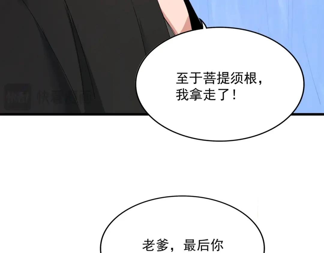 第439话 不过是一些小伎俩