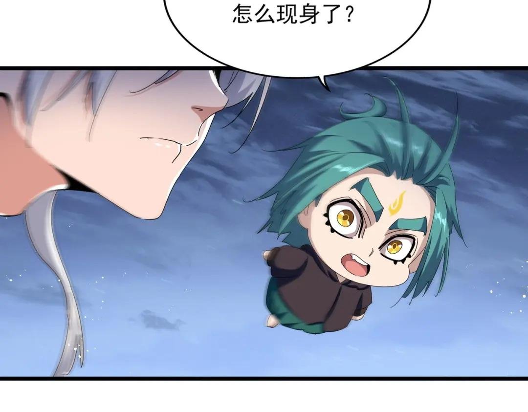 第439话 不过是一些小伎俩
