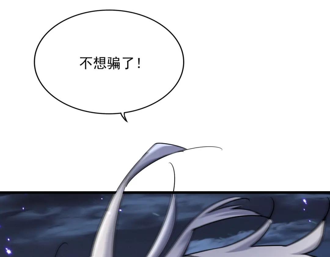 第439话 不过是一些小伎俩