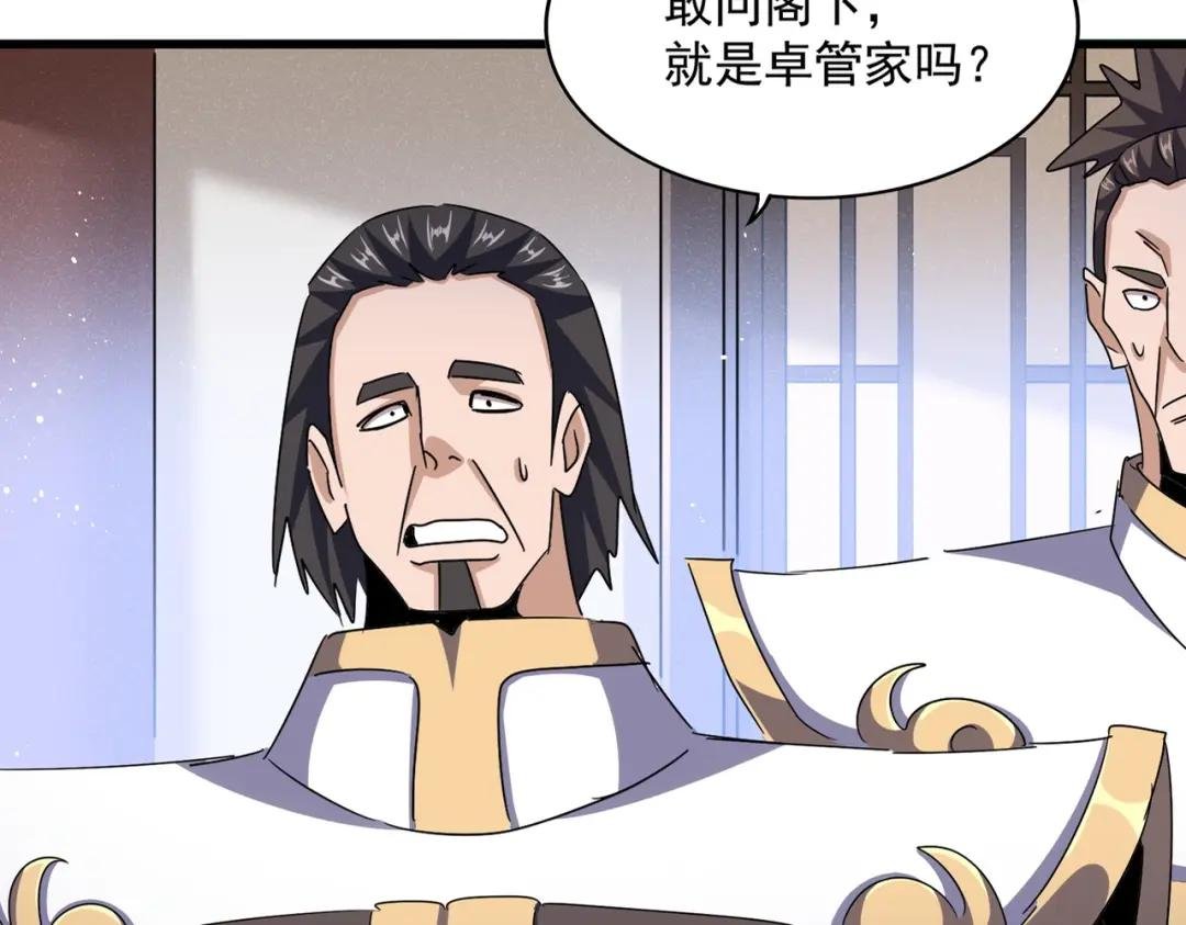 第439话 不过是一些小伎俩
