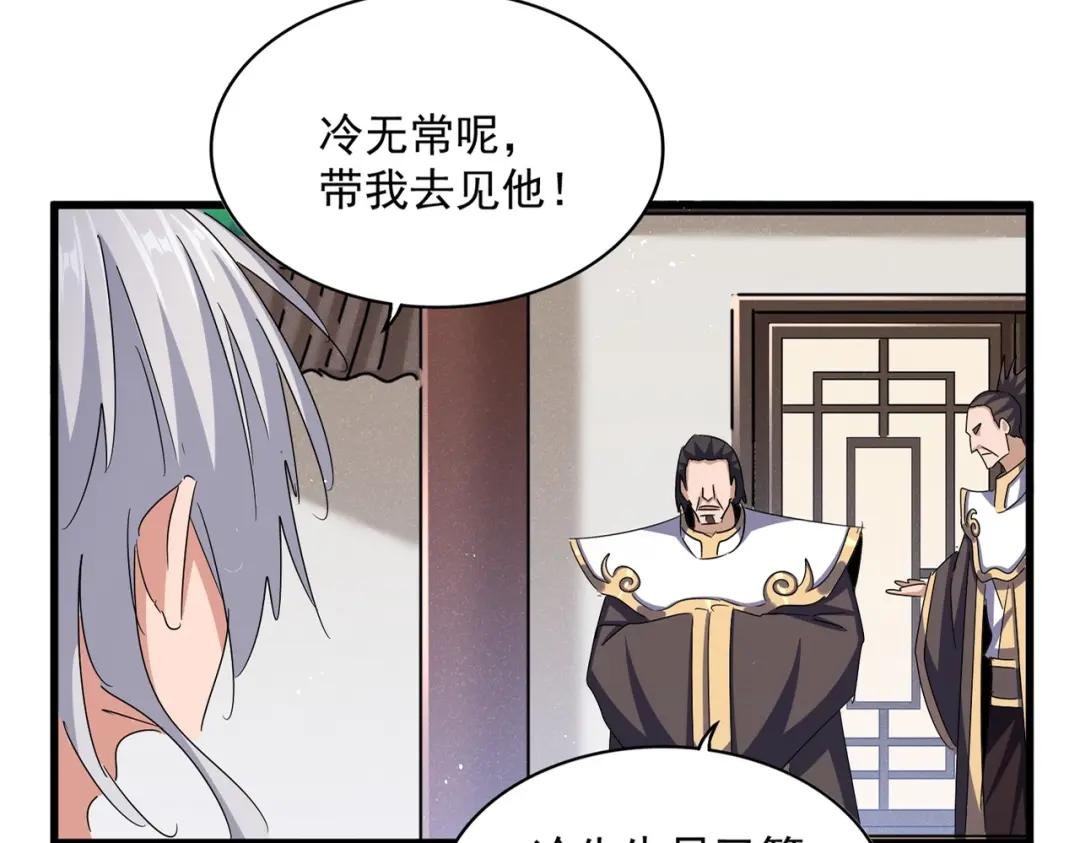 第439话 不过是一些小伎俩