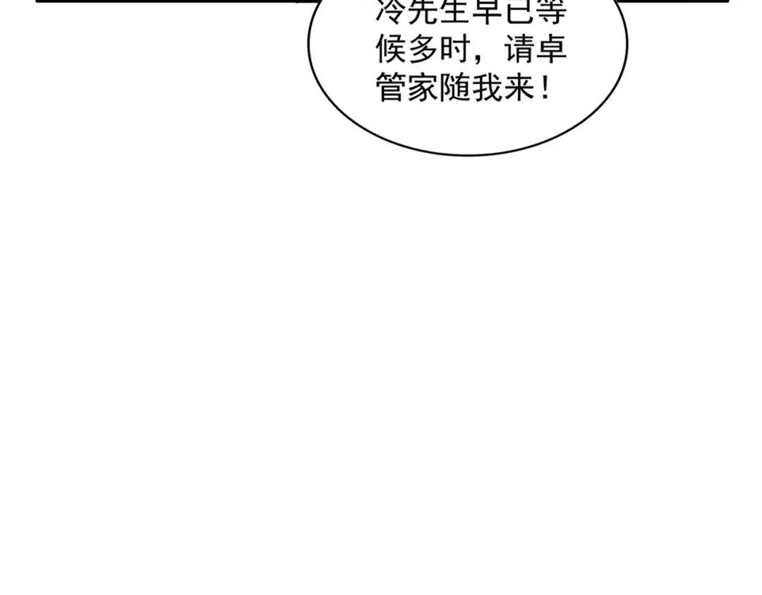 第439话 不过是一些小伎俩
