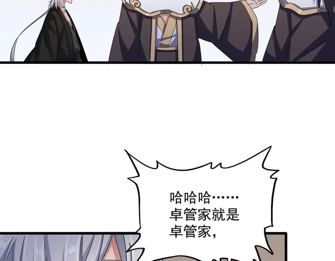 第439话 不过是一些小伎俩