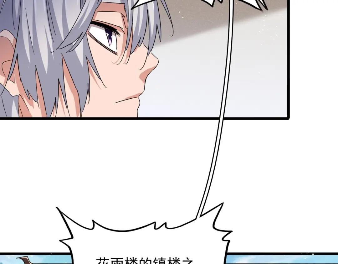 第439话 不过是一些小伎俩