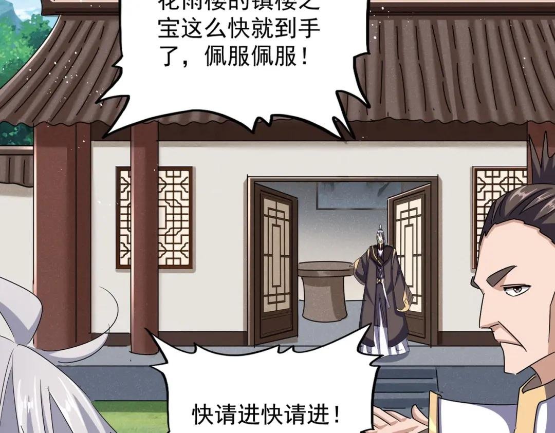 第439话 不过是一些小伎俩