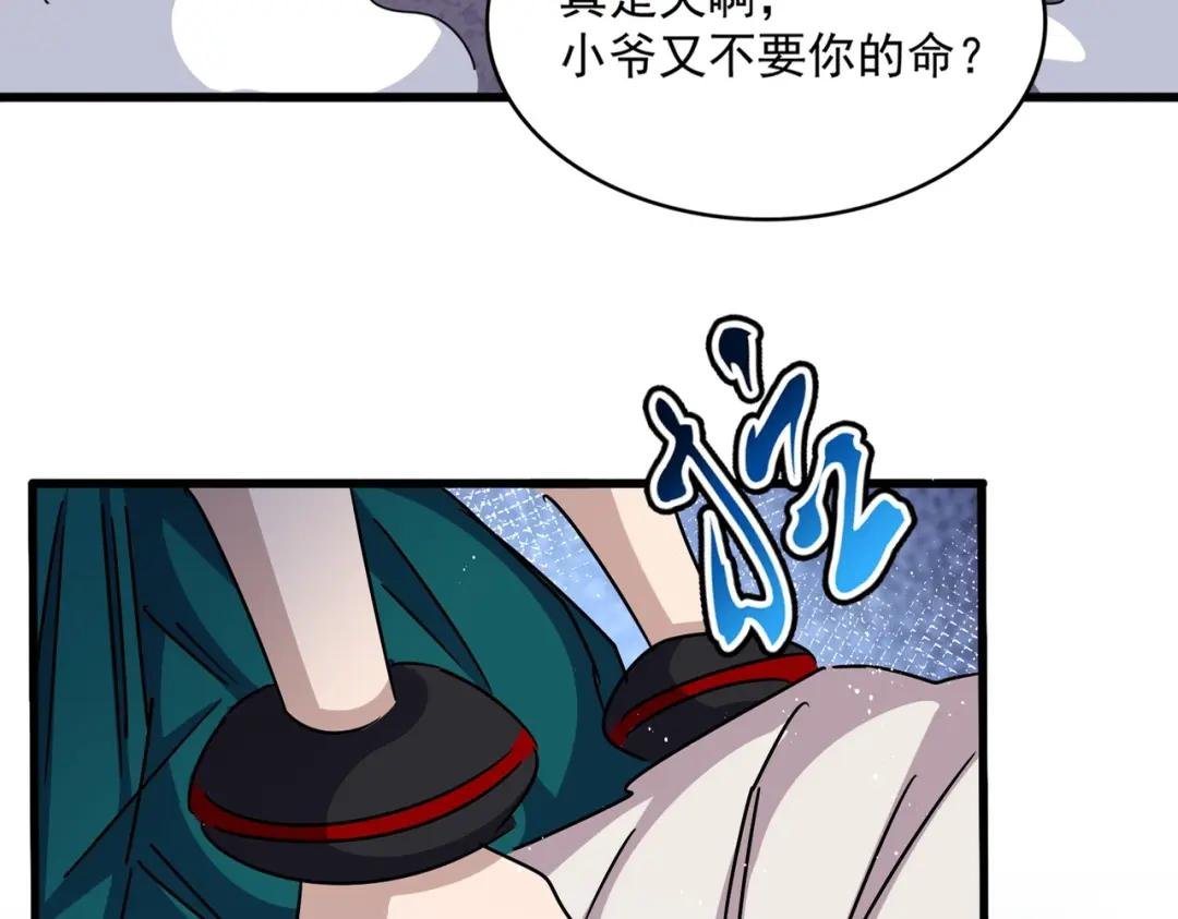 第440话 好鸟！