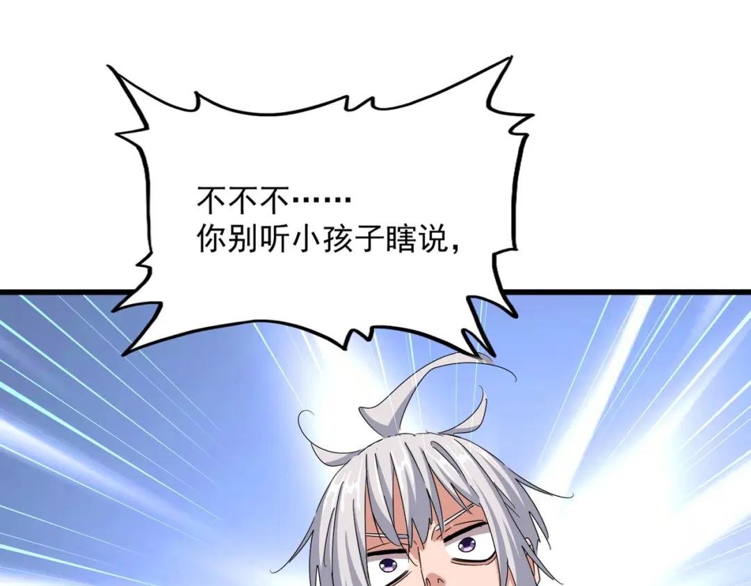 第441话 背后大佬