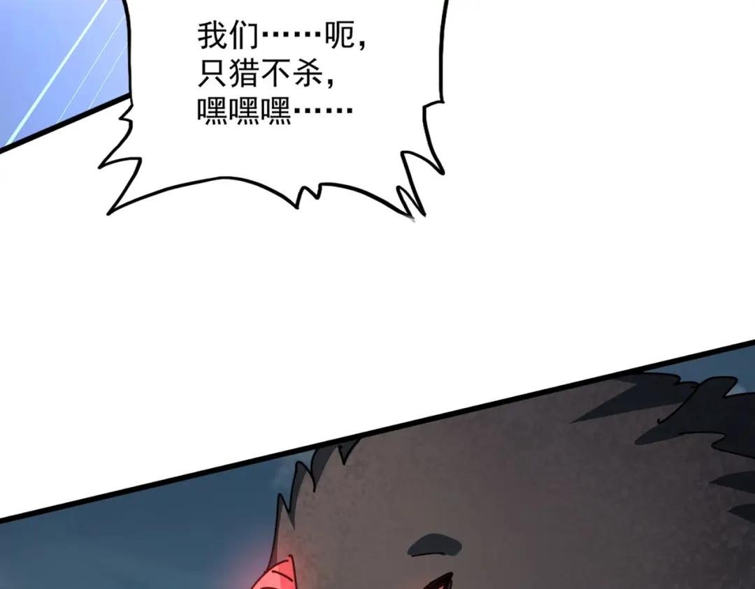 第441话 背后大佬