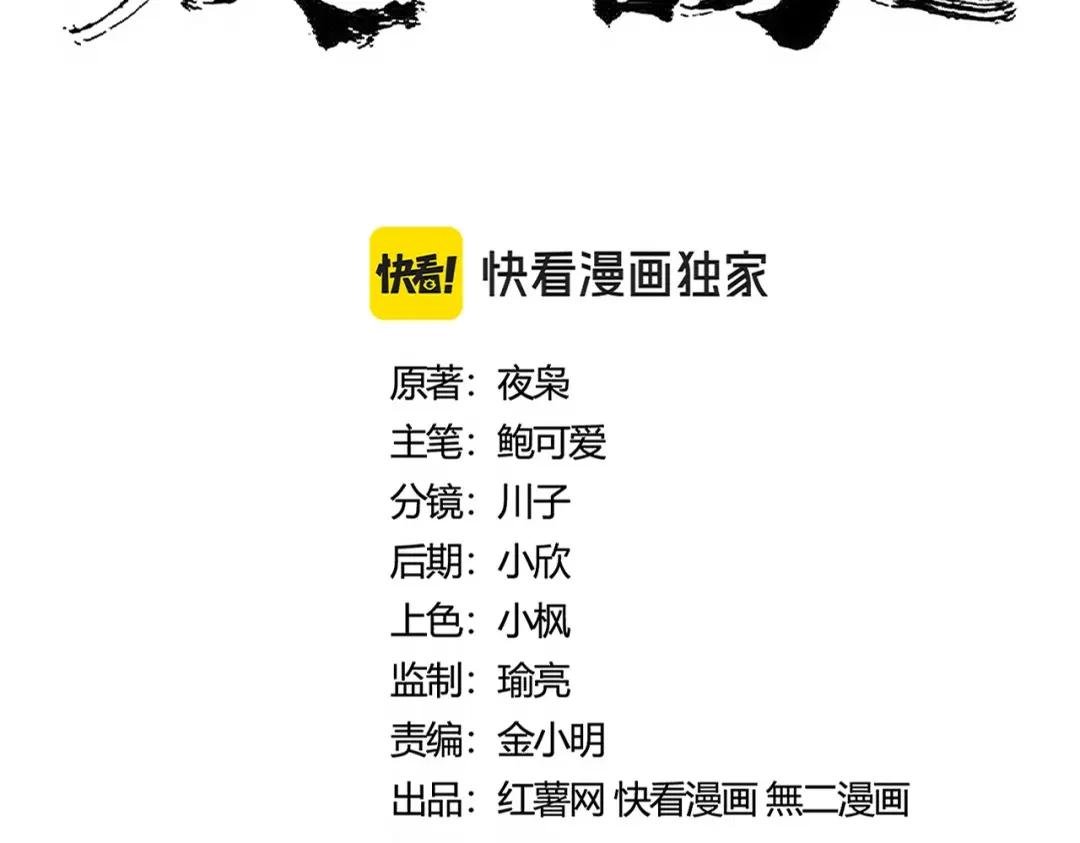 第441话 背后大佬