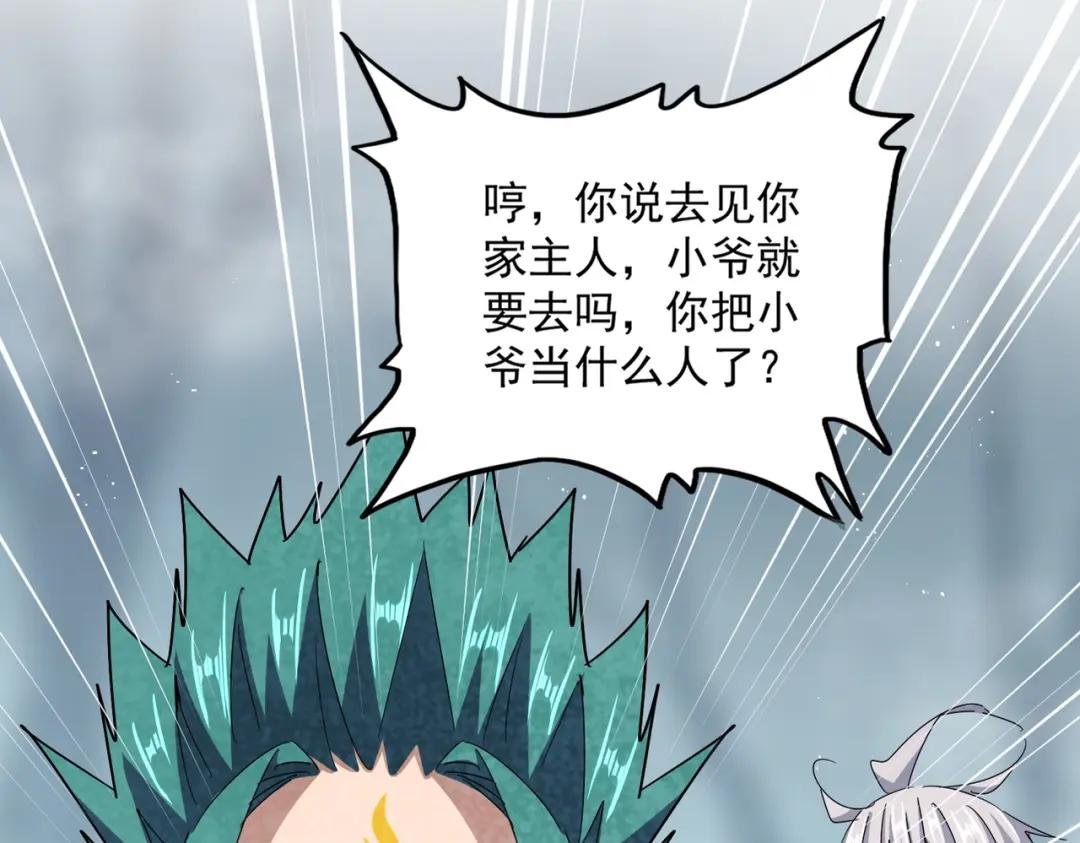 第441话 背后大佬