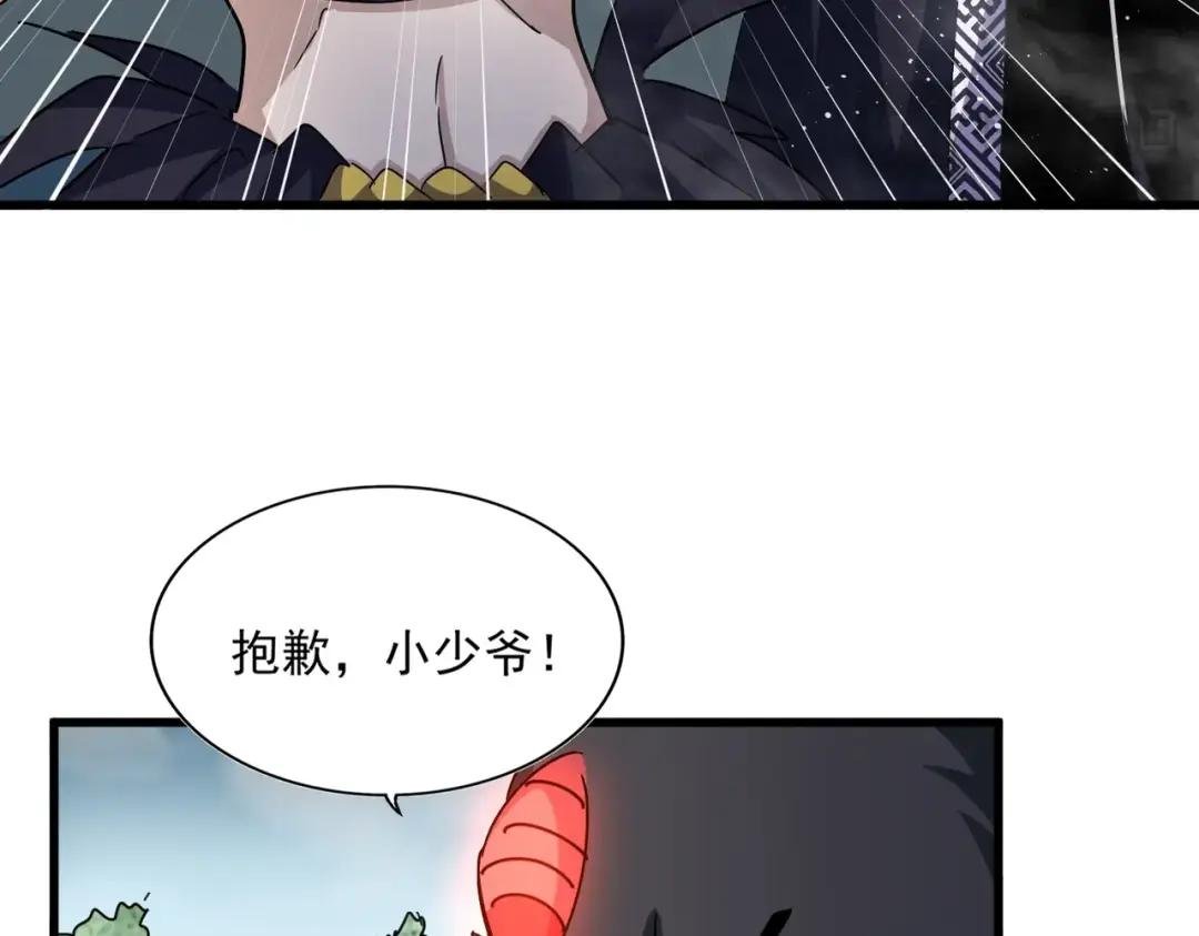 第441话 背后大佬