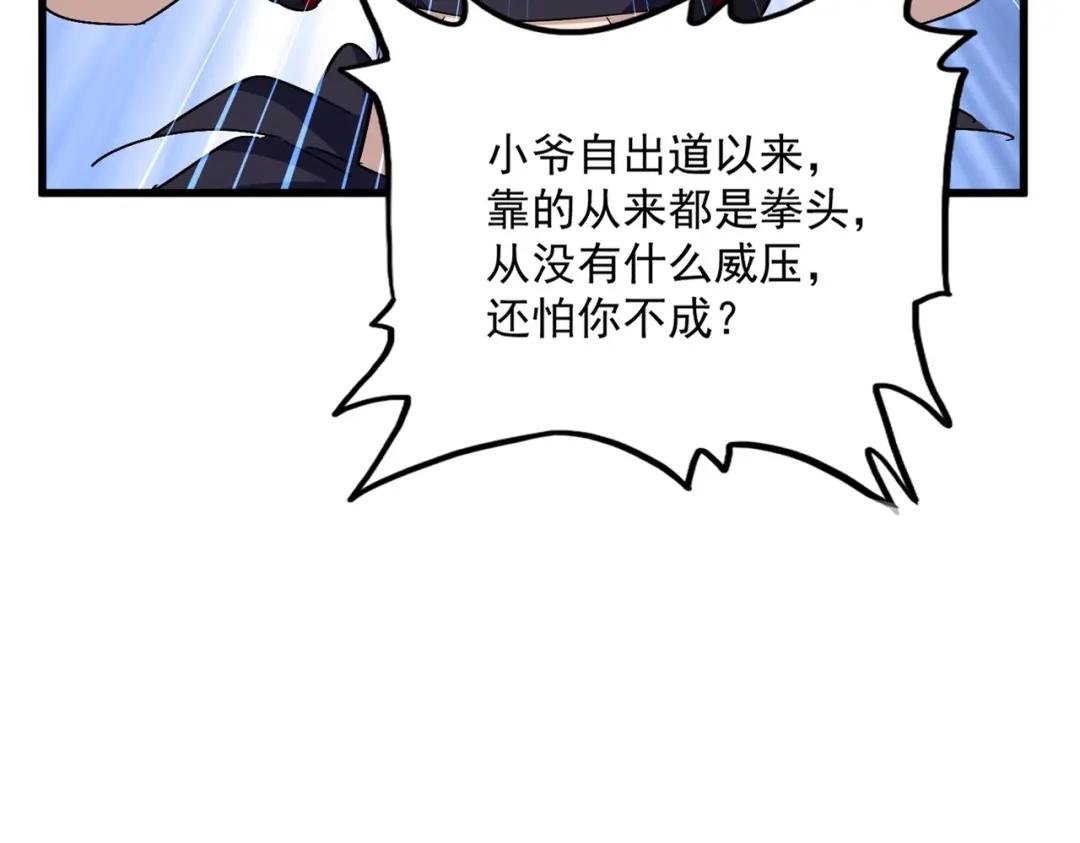 第441话 背后大佬